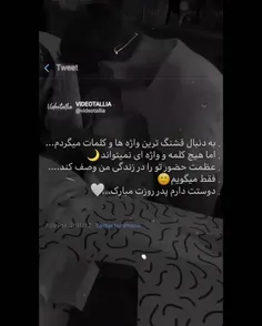 بابایی🥺🫂