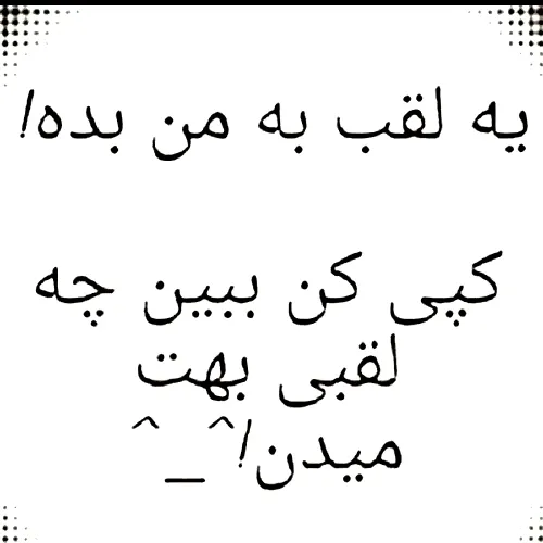 بگو دیگه