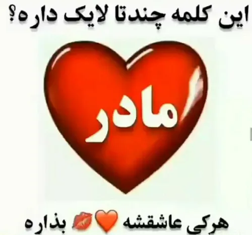 خاص جذاب زیبا عشق عکس پروفایل تکست ناب عشقولانه تکست خاص 