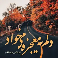 بہ نام خداے عاشق