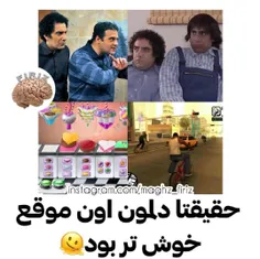 واقعا🥲