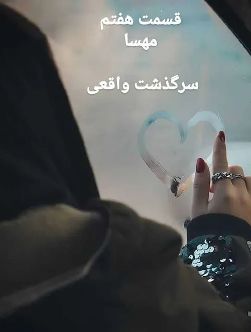 مهسا♥ ️