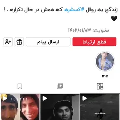 داداشی خوشگلم فالو شه