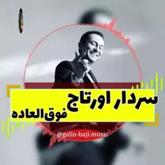 پر از دلشوره‌ی عشقی که سیرابم نخواهد کرد