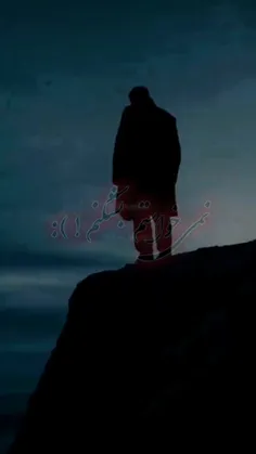 اشک چشمامو گرفت عشق ازم کورم کرد........!:_