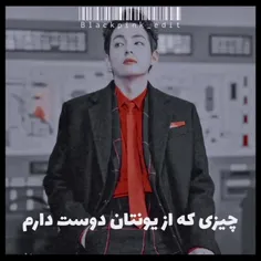 من صاحب یونتان رو میخوام😶🥰💔🍡