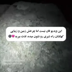 چقدر قشنگه 💜