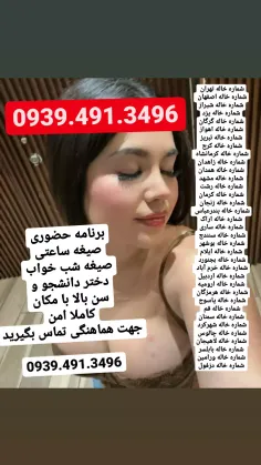 شماره خاله همدان09394913496