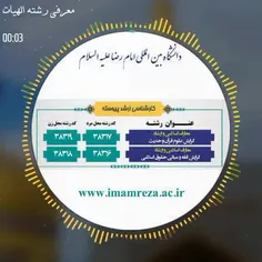 چند نکته مهم در باب رشته های الهیات