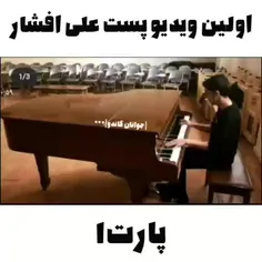 پیانیست که داره پیانو میزنه دلبر منه 😍