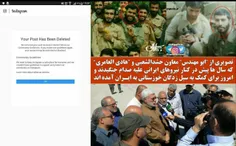 💎 حذف تصویر حضور معاون حشدالشعبی در ایران توسط اینستاگرام