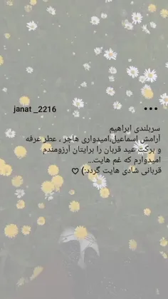 الهی آمین💖