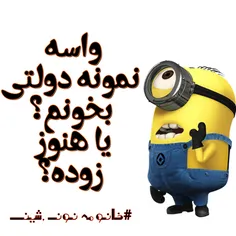 بخونم یعنی؟؟😯 😂 😂