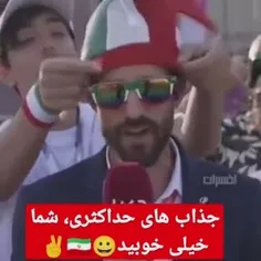 #پرچم_ایران بر روی شانه‌های خبرنگار اسقاطیلی 😂