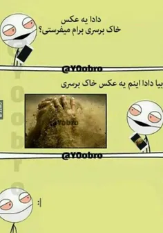 اینم پست خاک بر سری تقدیم به گلای تو خونه😂😂