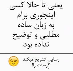 متن از@rasaee.ir