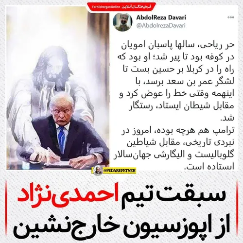 سبقت تیم احمدی نژاد از اپوزسیون خارج نشین