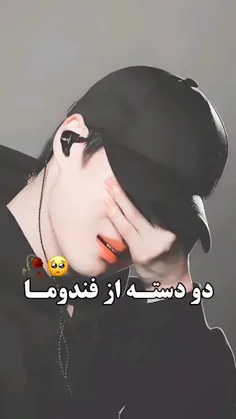 و منه دسته دوم...💔