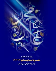 دهید مژده به باغ آسمان ها 