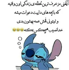 خانم ها👱 🏼 ‍♀️👱 ‍♀️👱 🏾 ‍♀️👱 🏿 ‍♀️ چیه اینقدر از خواهرشوهر