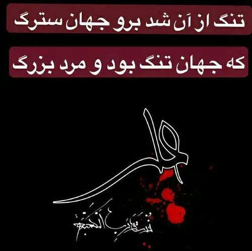 یا علی