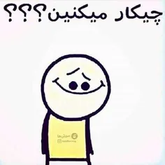 من تازه صبونه خولدم شما چه میکنید😉😁