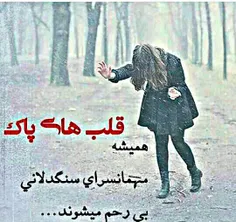 بیچاره مترسک