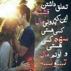 برای عاشقان