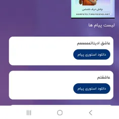 این ۲ نفر روزمو ساختن ازتون ممنونم 💗❤