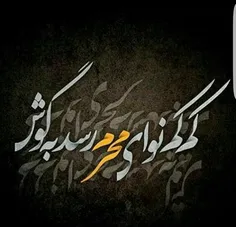 یا علی ها با علی،یاحسین شد با حسین