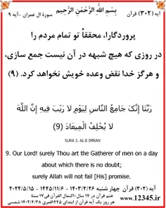هر روز یک آیه ، از ابتدای سال قمری .  شما  به ختم قرآن در