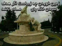 "اجر بوسیدن پدر و مادر"