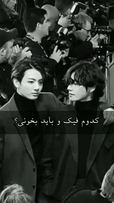 فیک هایی که باید بخونی 