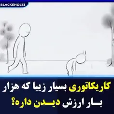 ‏هنوز فکر می‌ کنی دنیا پهناور است؟