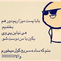 😅 😅 چه وضعشه نیاین این همه عی بابا 