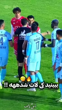 خدایا خداوندا 😂🫠کی لات شدی نمیدونستم😂🤦🏻
