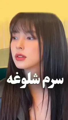 بابا انفالو نکنین 😫