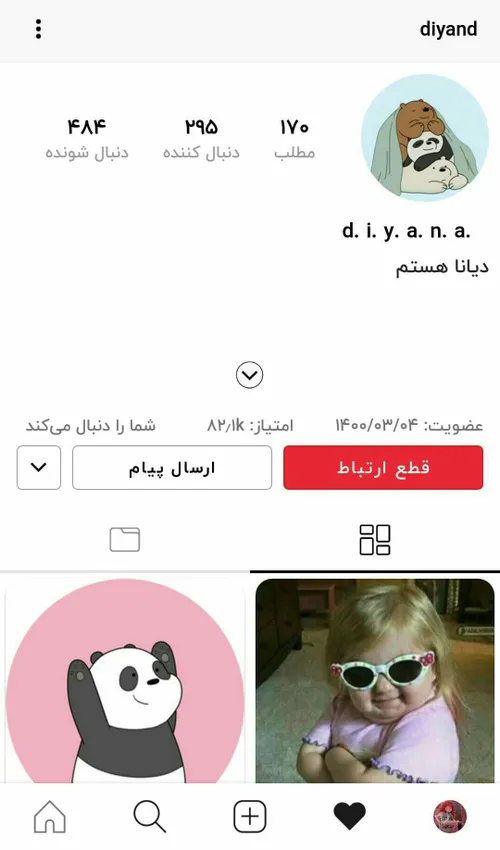 فالو بشه😉✌💜