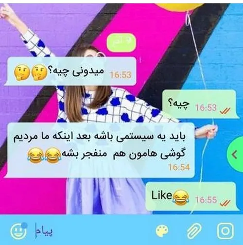 موافقم 😂