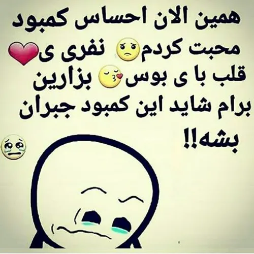 😭 دیگه نه کامنتی میزارین نه لایکی میکنین 😭 😭 😭 😭 کمبود پی