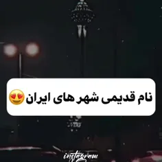 #ایران