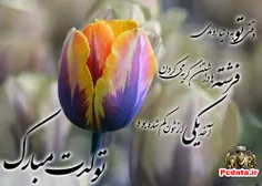 این پستم تقدیم میکنم به آبجی مهربونم که خیلی طلاست و امید