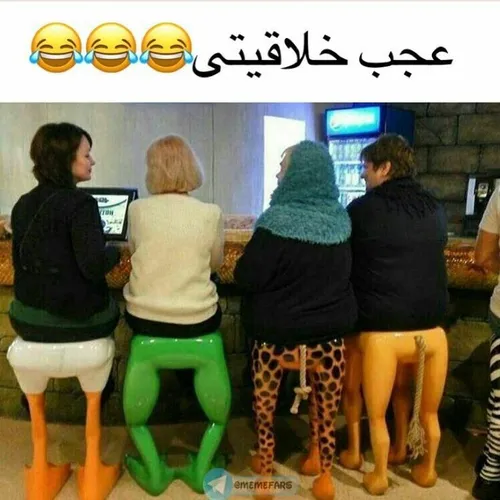 فقط اون پا اردکیه 😂😂😂اردک تک تک ،،تک اردک😂