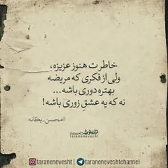 #محسن‌یگانه