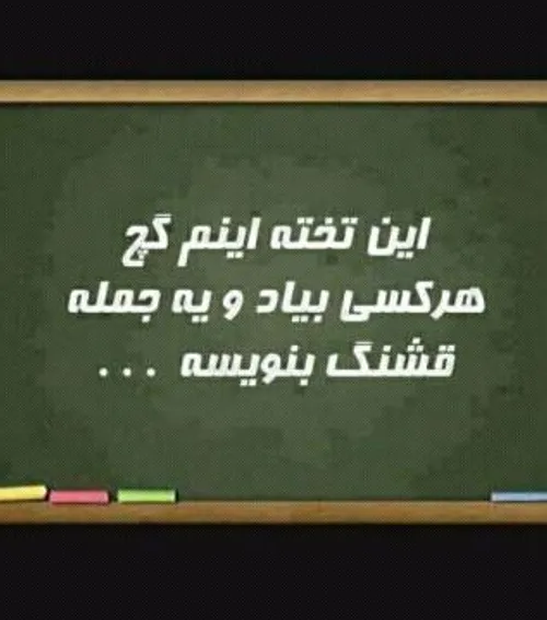 متشکر