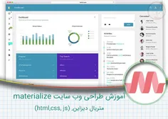 آموزش فریم ورک متریالایز قسمت چهارم(کار با Grids)