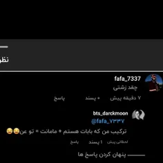 اووم به بابات احترام بزار 😄🙏 خوب گفتم ؟😂