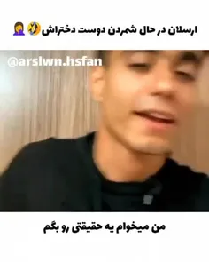 این قسمت ارسلان در حال شمردن رل هایش نه نه دوست دختراش🤩🤩