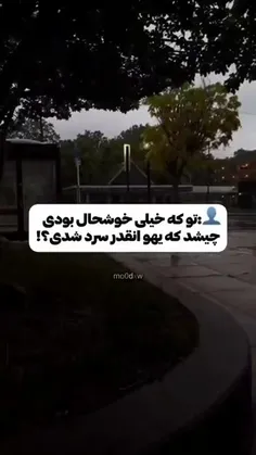 چـون تـو یـه روی دیـگـه داشـتـی... 🖇🍷