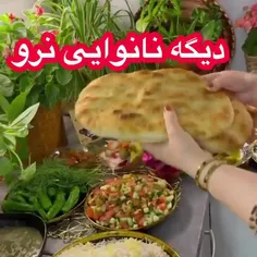 #دیگه_نانوایی_نرو